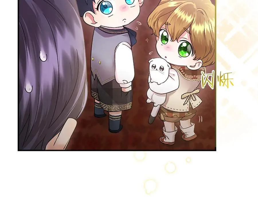 第42话 绅士会议 第180页