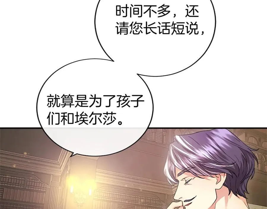 第42话 绅士会议 第182页