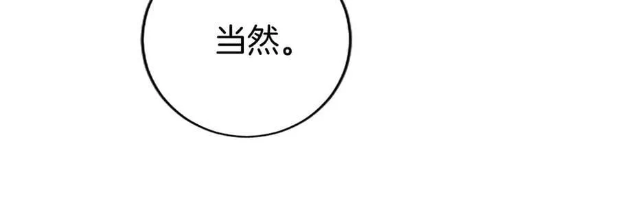 第42话 绅士会议 第184页