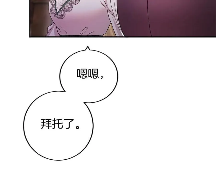 第42话 绅士会议 第187页