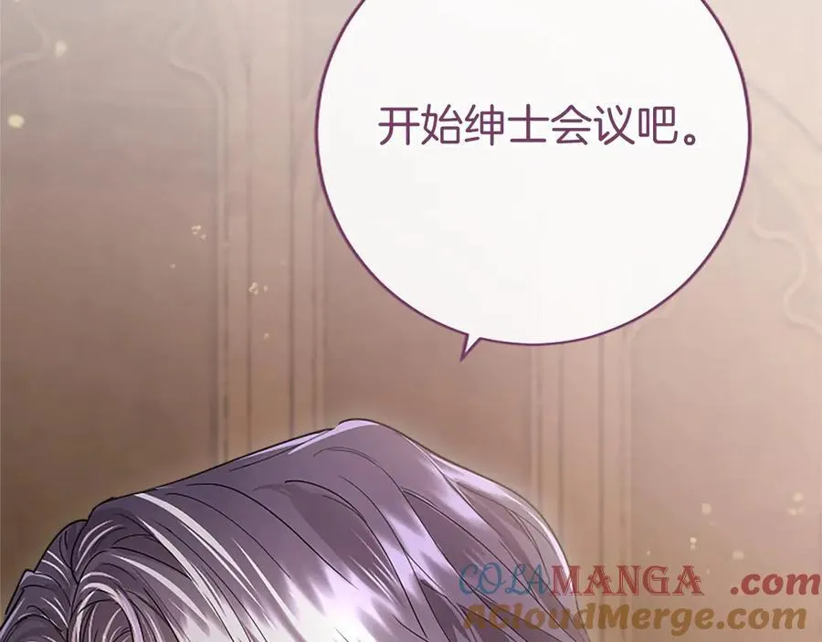 第42话 绅士会议 第197页