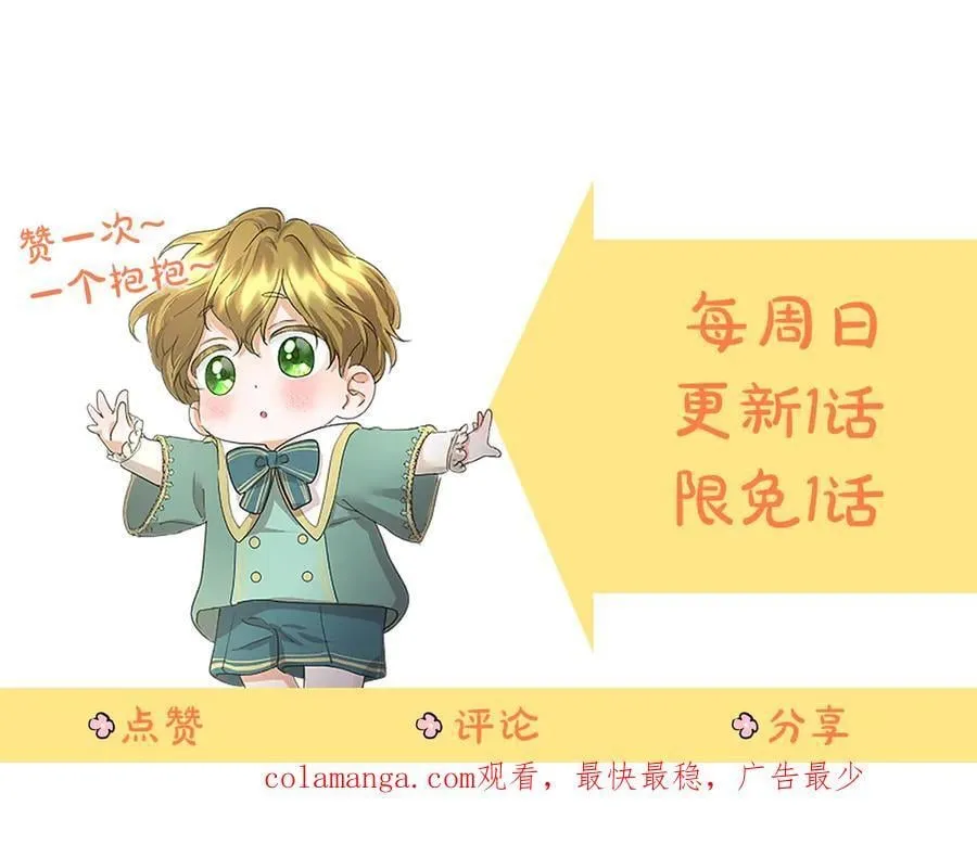 第42话 绅士会议 第206页