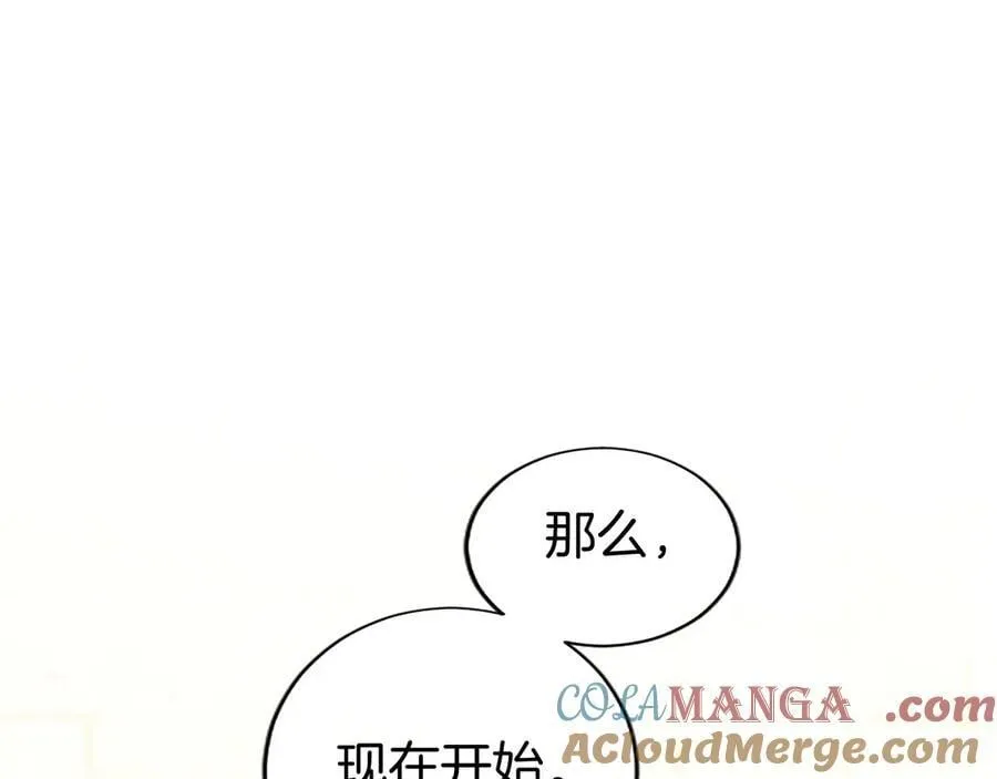 第43话 奇怪的众人 第5页