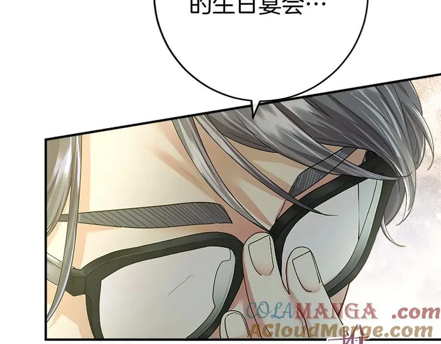 第43话 奇怪的众人 第9页