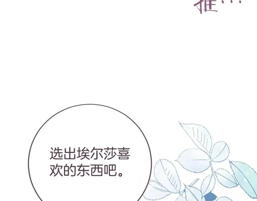 第43话 奇怪的众人 第10页