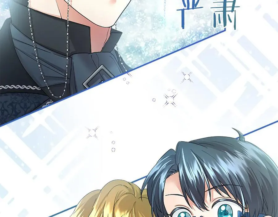 第43话 奇怪的众人 第15页