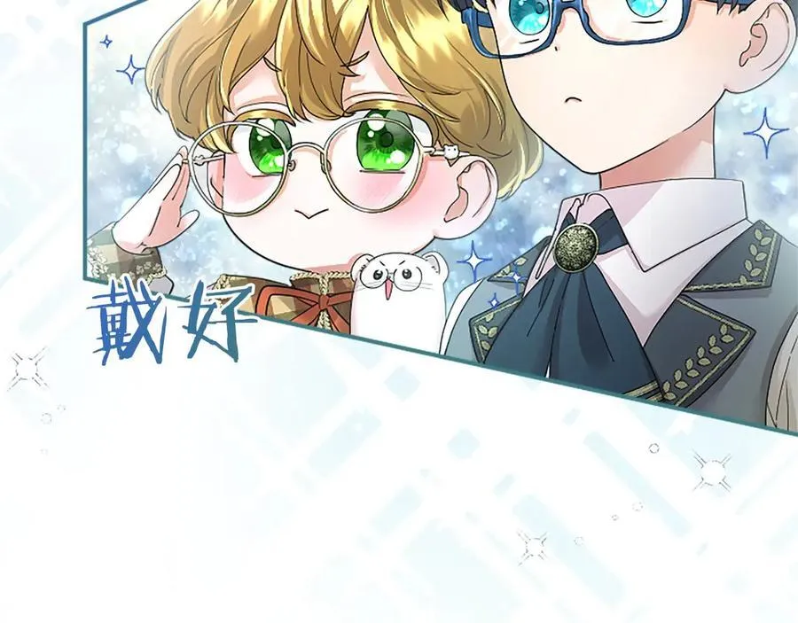 第43话 奇怪的众人 第16页