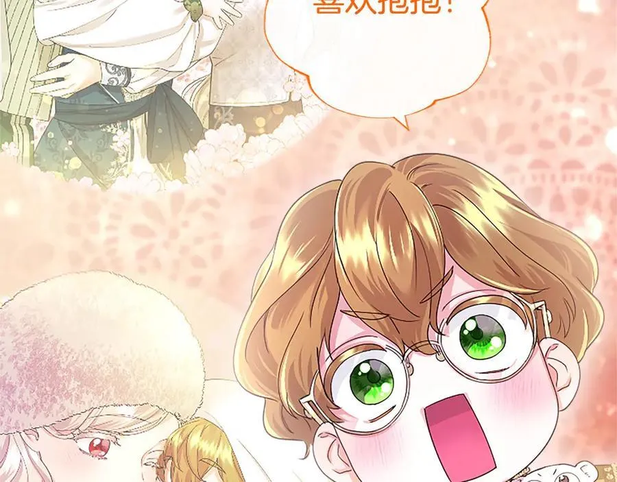 第43话 奇怪的众人 第23页