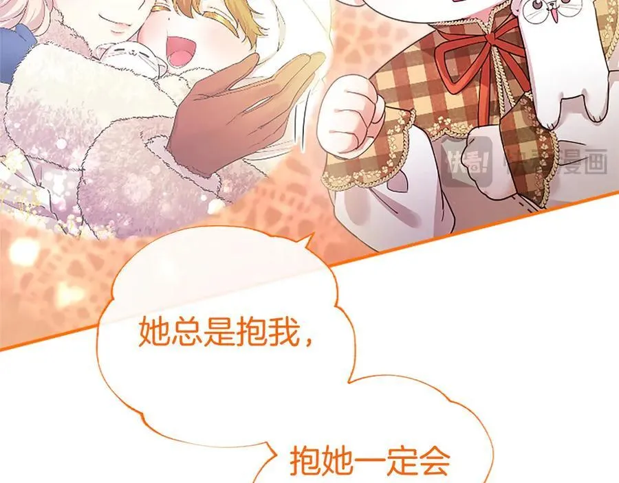 第43话 奇怪的众人 第24页