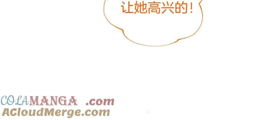 第43话 奇怪的众人 第25页