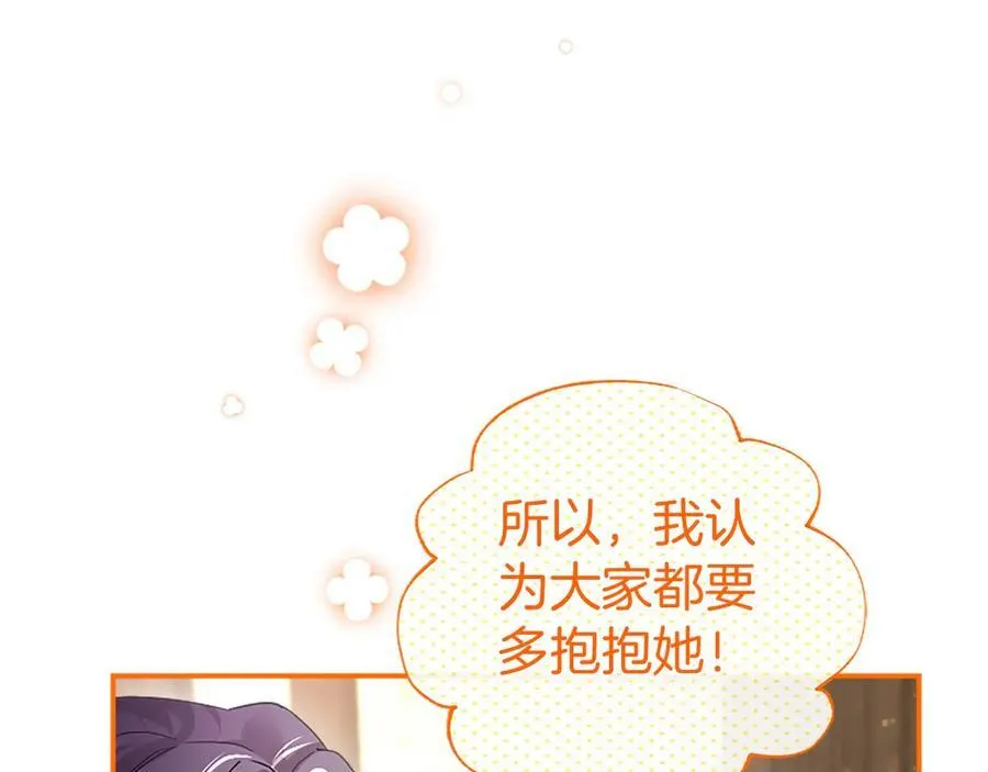 第43话 奇怪的众人 第26页