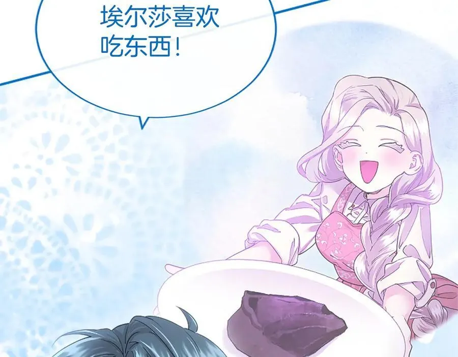 第43话 奇怪的众人 第30页