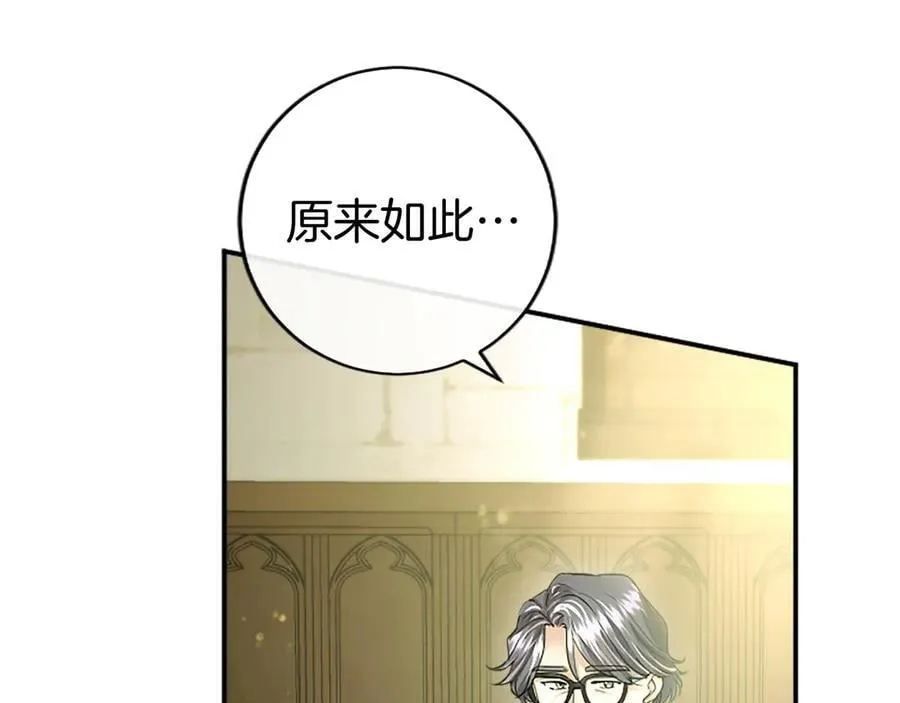 第43话 奇怪的众人 第34页