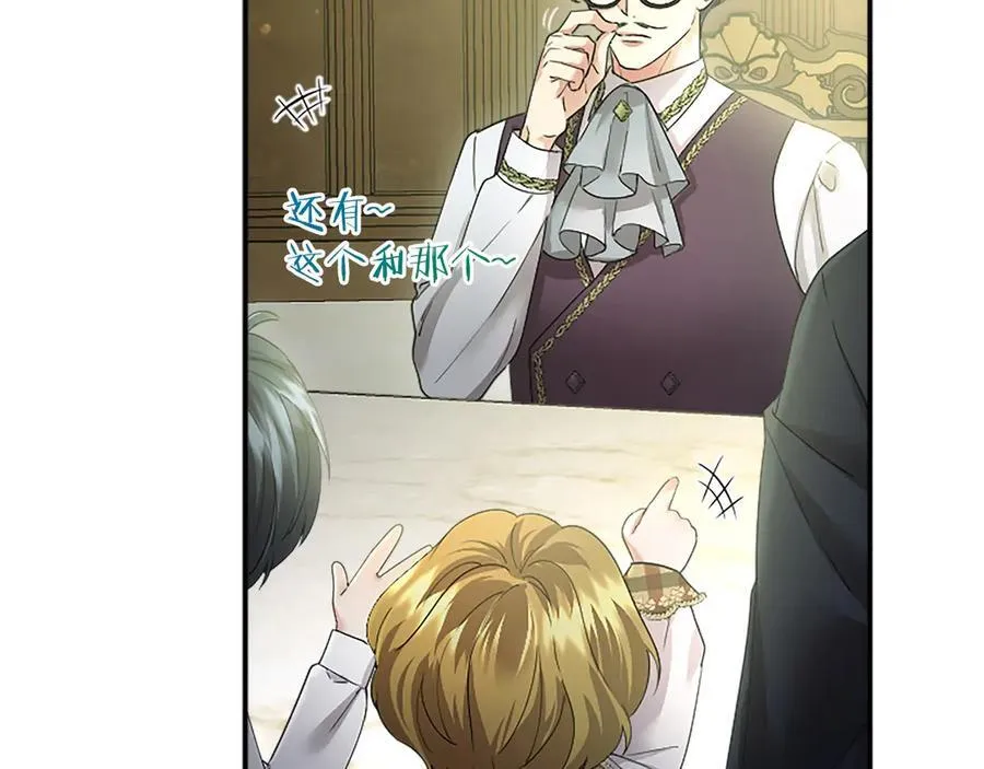 第43话 奇怪的众人 第35页