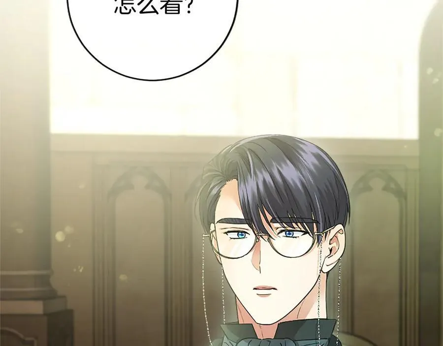 第43话 奇怪的众人 第39页