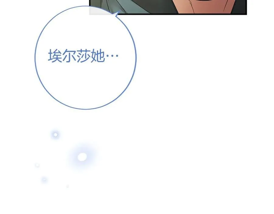 第43话 奇怪的众人 第43页