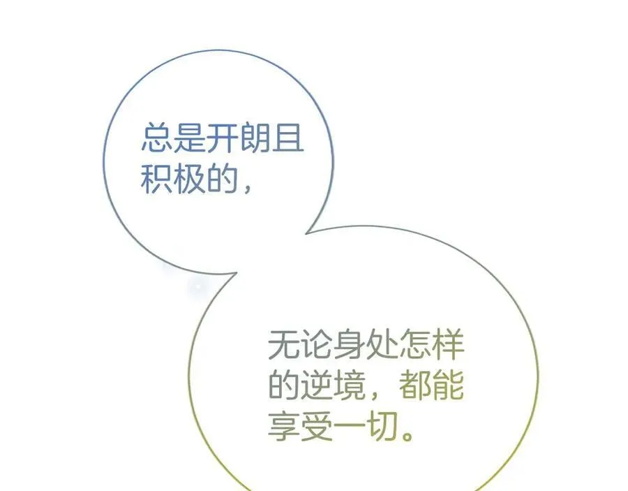 第43话 奇怪的众人 第44页
