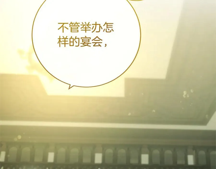 第43话 奇怪的众人 第46页