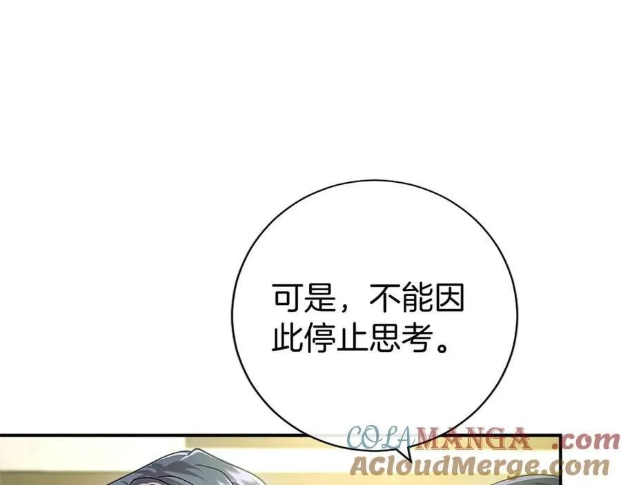 第43话 奇怪的众人 第49页