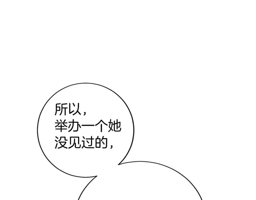 第43话 奇怪的众人 第51页