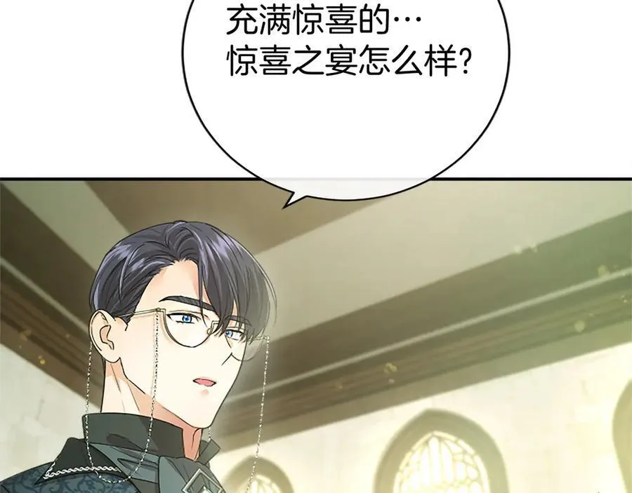 第43话 奇怪的众人 第52页