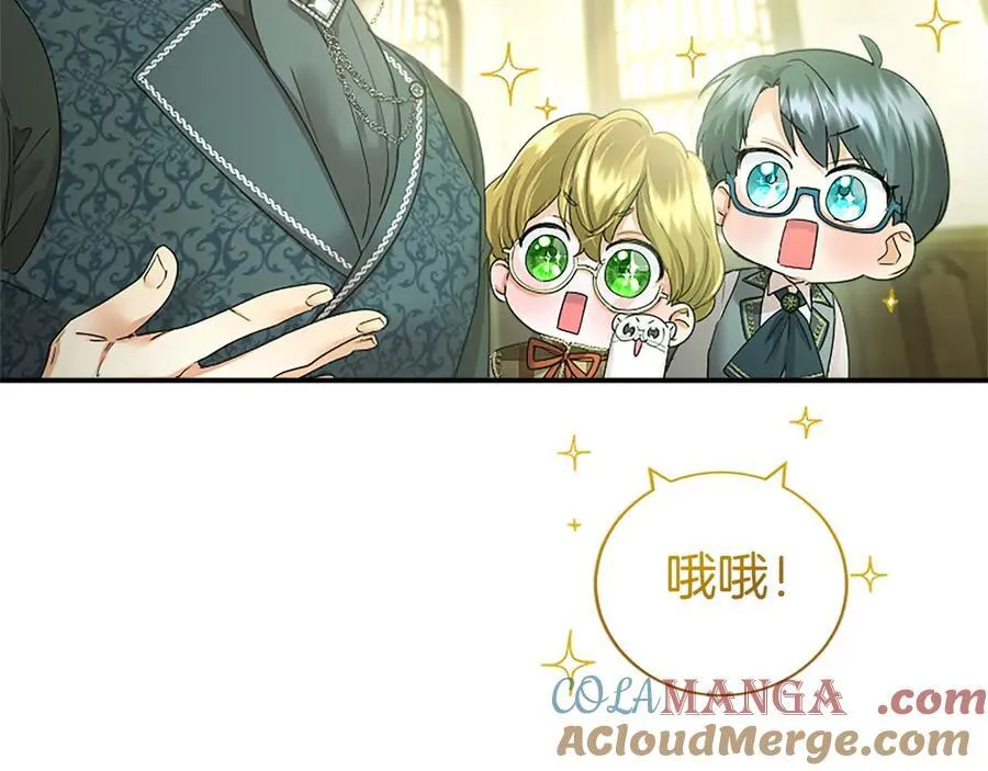 第43话 奇怪的众人 第53页