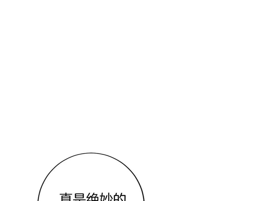第43话 奇怪的众人 第54页