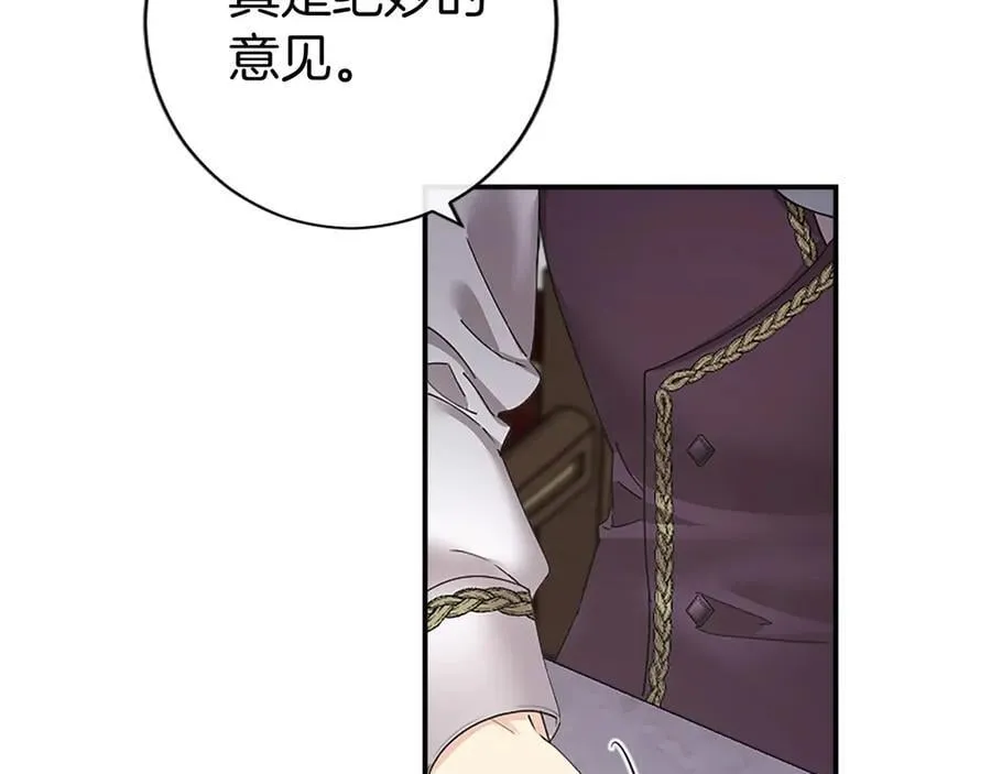 第43话 奇怪的众人 第55页