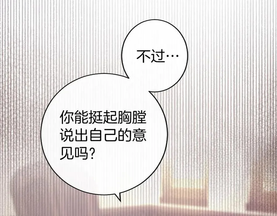 第43话 奇怪的众人 第58页