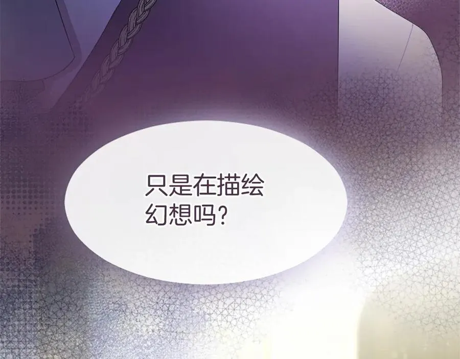 第43话 奇怪的众人 第66页