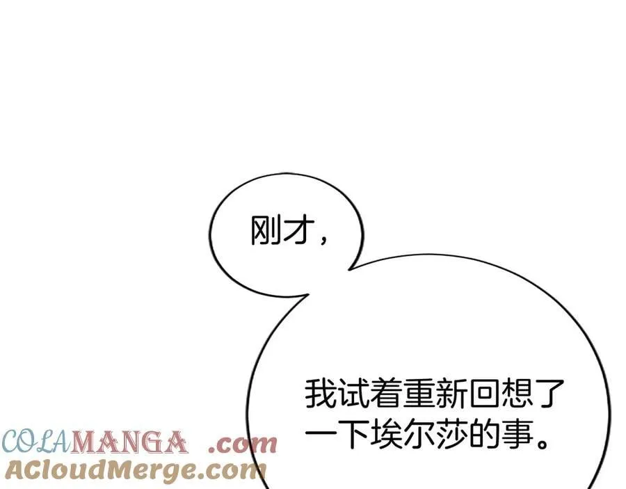 第43话 奇怪的众人 第69页