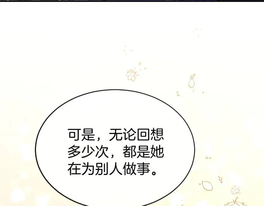第43话 奇怪的众人 第71页