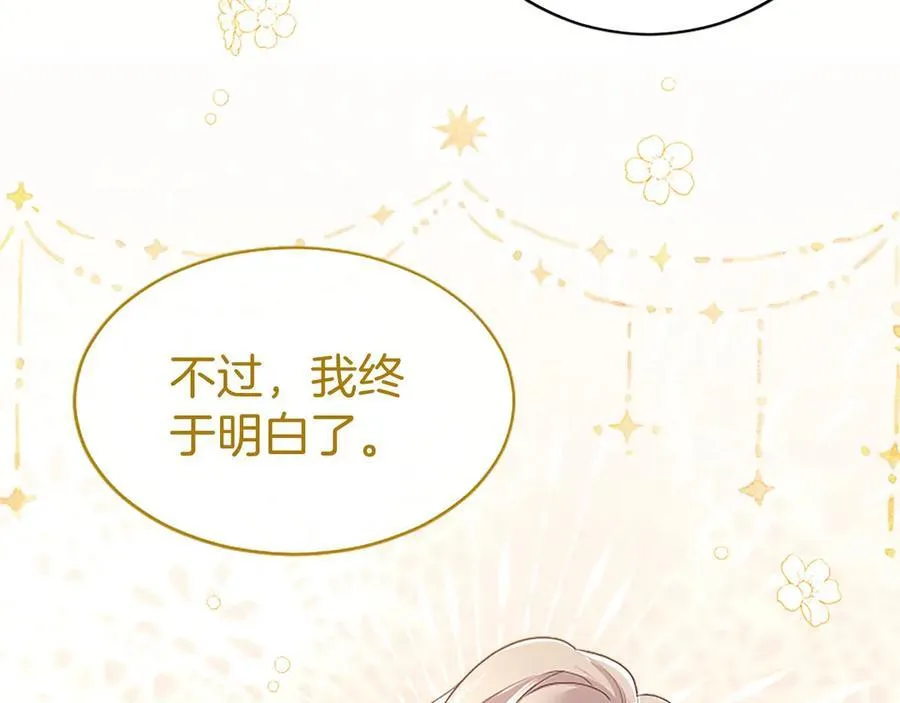 第43话 奇怪的众人 第75页