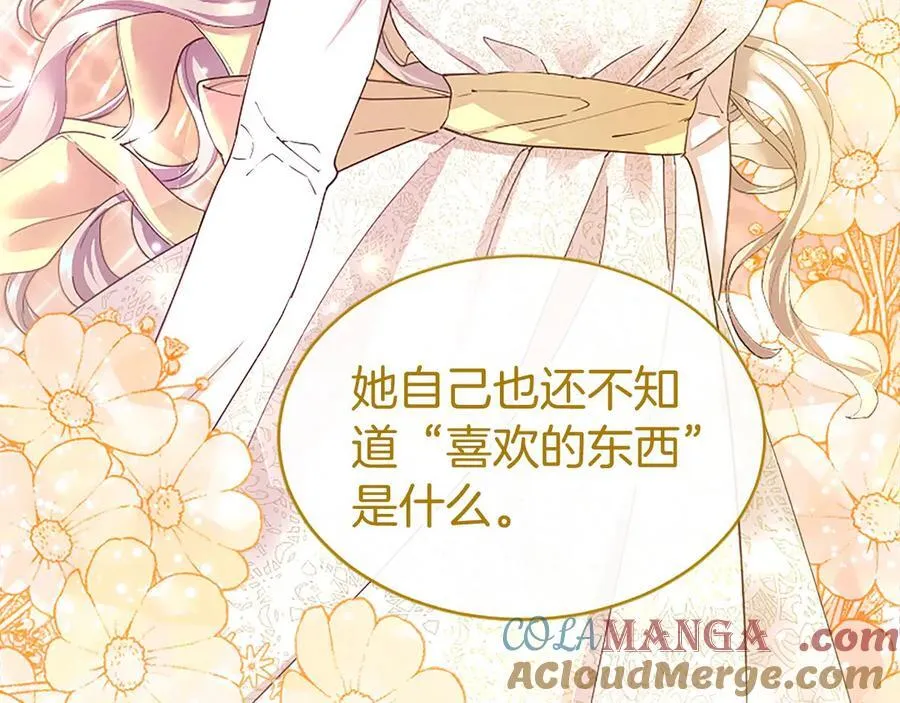 第43话 奇怪的众人 第77页