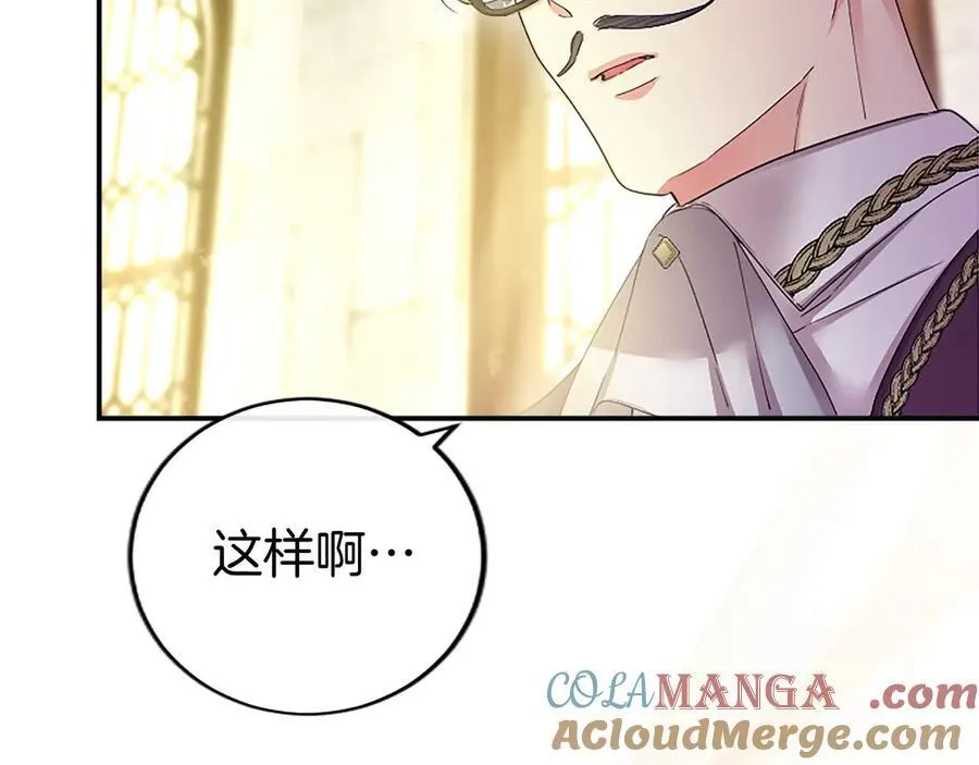第43话 奇怪的众人 第85页