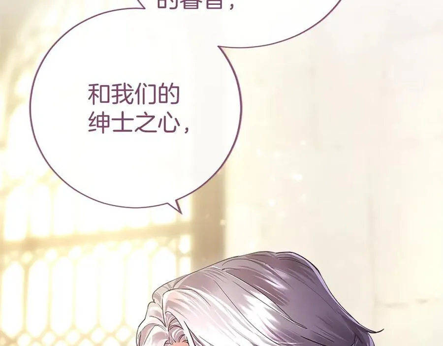 第43话 奇怪的众人 第87页