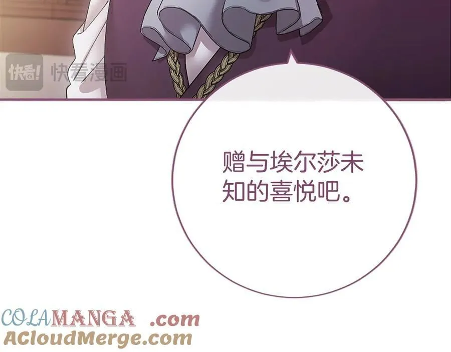 第43话 奇怪的众人 第89页