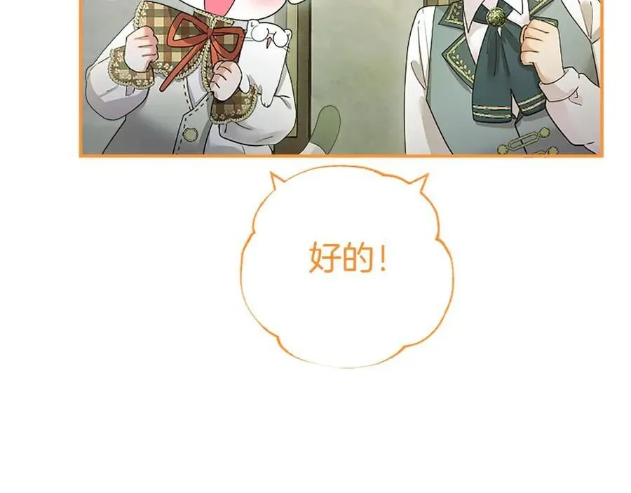 第43话 奇怪的众人 第92页