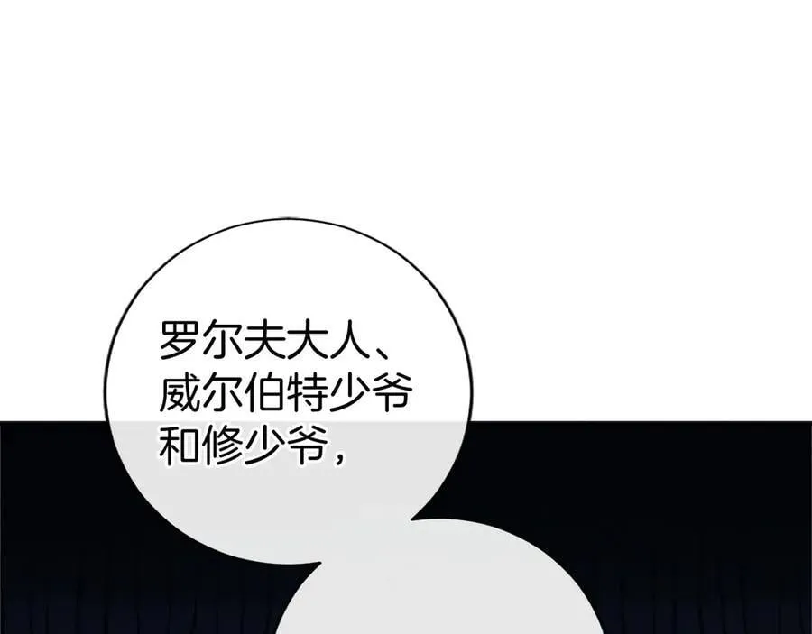 第43话 奇怪的众人 第102页