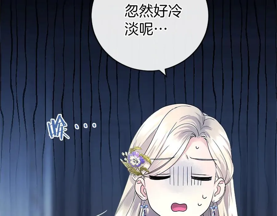 第43话 奇怪的众人 第103页