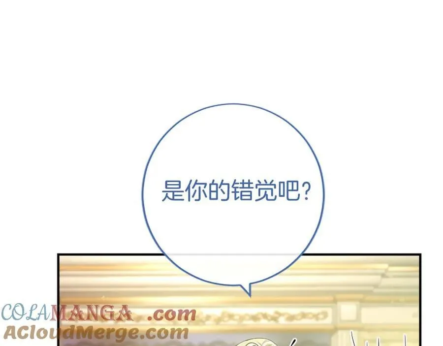 第43话 奇怪的众人 第105页