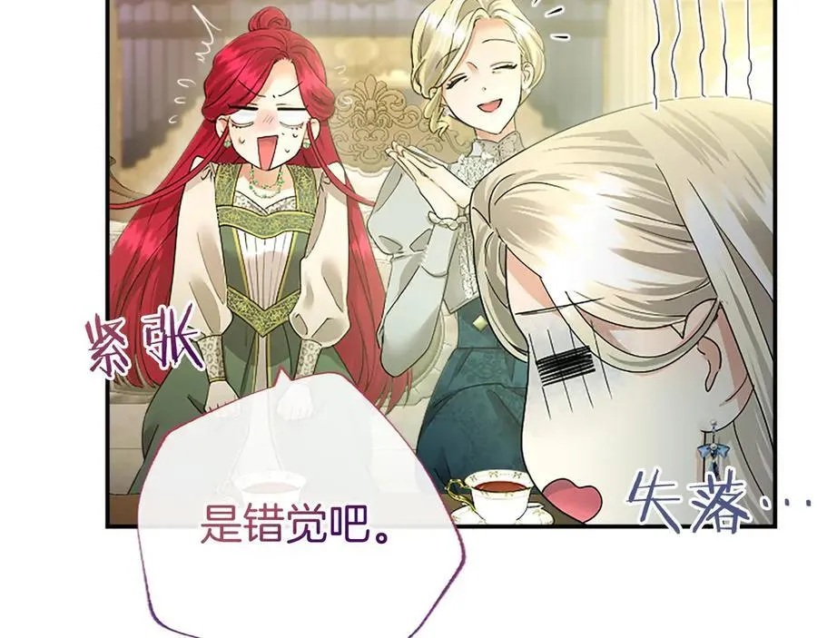 第43话 奇怪的众人 第106页