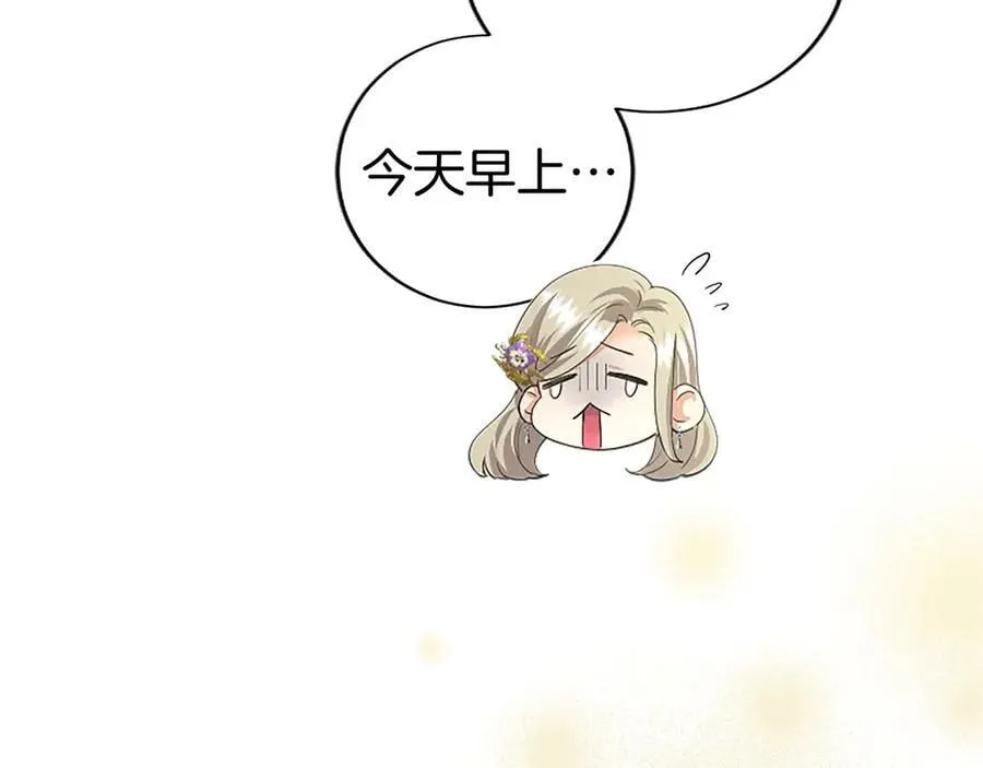 第43话 奇怪的众人 第108页