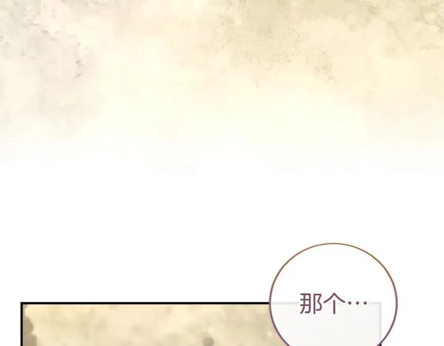 第43话 奇怪的众人 第111页