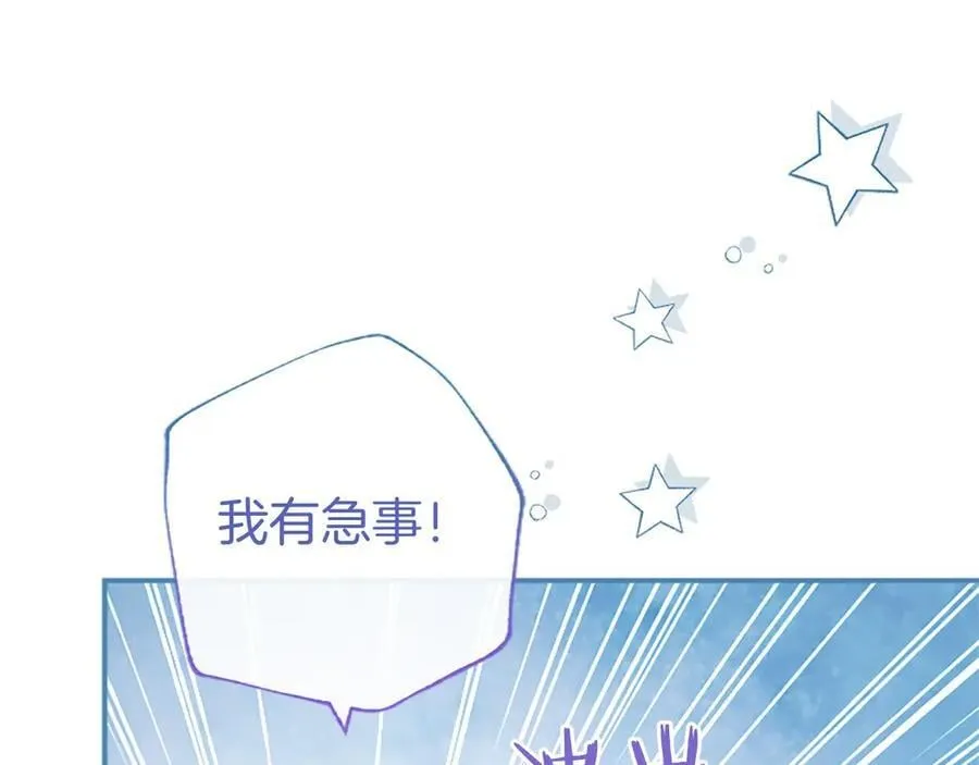 第43话 奇怪的众人 第114页