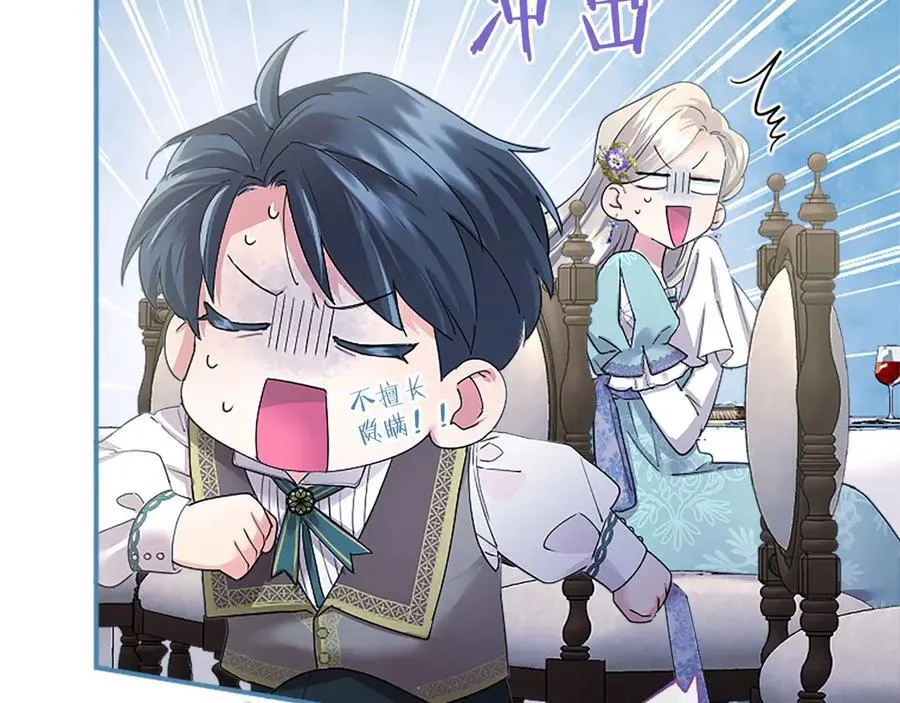 第43话 奇怪的众人 第115页
