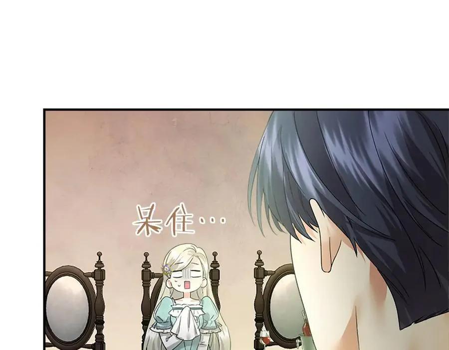 第43话 奇怪的众人 第119页