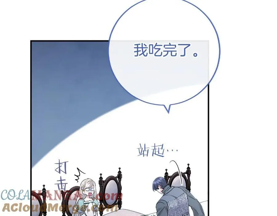 第43话 奇怪的众人 第121页