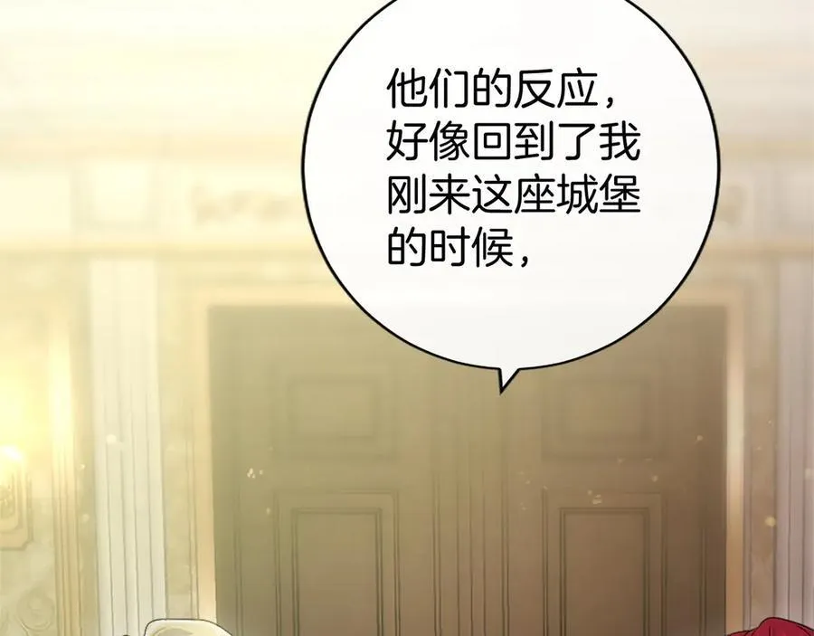 第43话 奇怪的众人 第127页