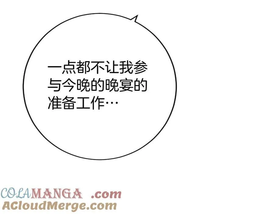 第43话 奇怪的众人 第129页